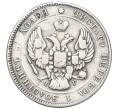 Монета 25 копеек 1838 года СПБ НГ (Реставрация) (Артикул K12-00271)