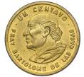 Монета 1 сентаво 1995 года Гватемала (Артикул T11-05238)