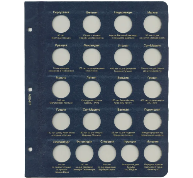 Дополнительный лист для альбомов «КоллекционерЪ» — Для памятных и юбилейных монет 2 евро 2014 года (Артикул A1-0657)