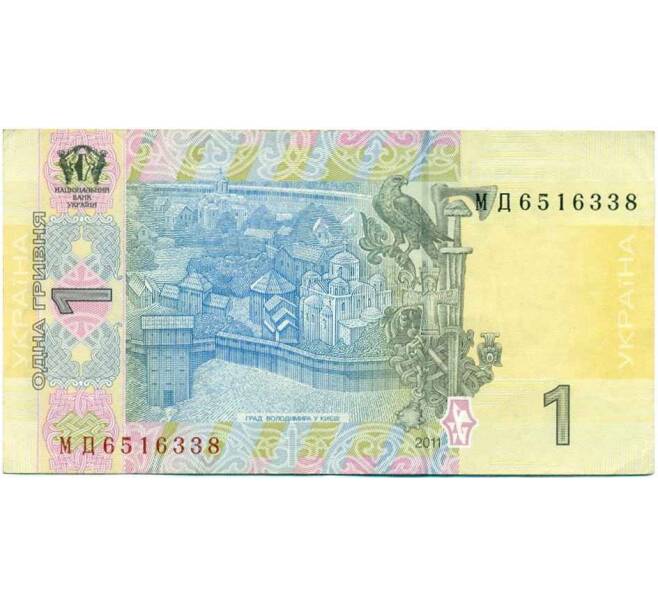 Банкнота 1 гривна 2011 года Украина (Артикул T11-05378)