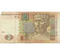 Банкнота 2 гривны 2005 года Украина (Артикул T11-05381)