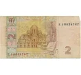 Банкнота 2 гривны 2005 года Украина (Артикул T11-05381)