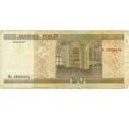 Банкнота 20 рублей 2000 года Белоруссия (Артикул T11-05382)