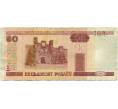 Банкнота 50 рублей 2000 года Белоруссия (Артикул T11-05383)