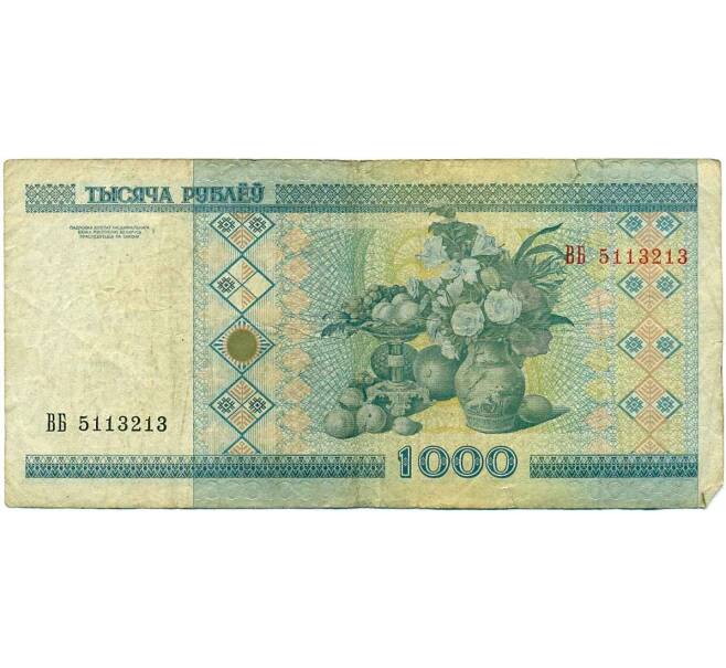 Банкнота 1000 рублей 2000 года Белоруссия (Артикул T11-05386)