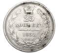 Монета 25 копеек 1852 года СПБ ПА (Реставрация) (Артикул K12-00278)