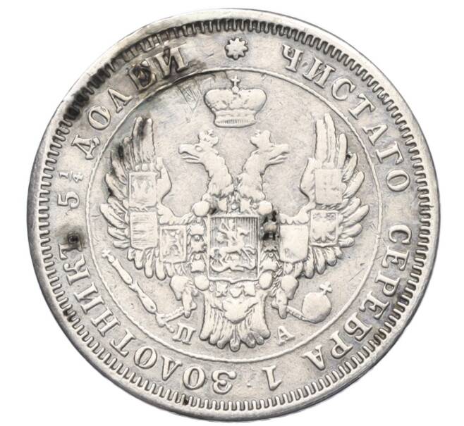 Монета 25 копеек 1852 года СПБ ПА (Реставрация) (Артикул K12-00278)