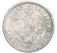 Монета 25 копеек 1853 года СПБ НI (Реставрация) (Артикул K12-00279)