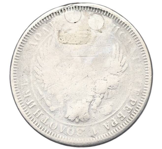 Монета 25 копеек 1854 года СПБ НI (Реставрация) (Артикул K12-00280)