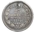 Монета 25 копеек 1855 года СПБ НI (Реставрация) (Артикул K12-00281)