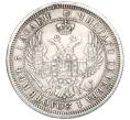 Монета 25 копеек 1857 года СПБ ФБ (Реставрация) (Артикул K12-00283)