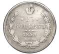Монета 25 копеек 1859 года СПБ ФБ (Реставрация) (Артикул K12-00285)