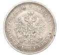 Монета 25 копеек 1877 года СПБ НФ (Артикул K12-00286)