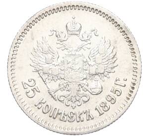 25 копеек 1895 года — Фото №1