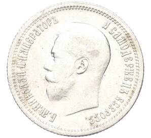 25 копеек 1895 года — Фото №2