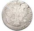 Монета 20 копеек 1771 года СПБ ТI (Реставрация) (Артикул K12-00294)