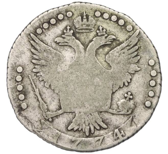 Монета 20 копеек 1774 года СПБ ТI (Артикул K12-00297)