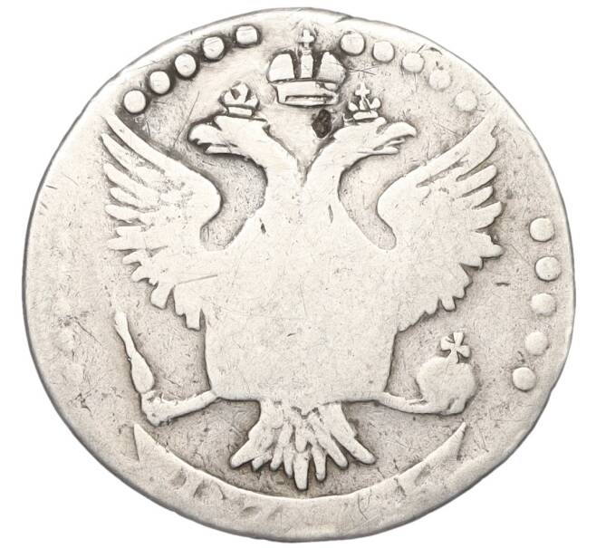 Монета 20 копеек 1775 года СПБ ТI (Реставрация) (Артикул K12-00298)