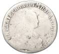 Монета 20 копеек 1775 года СПБ ТI (Реставрация) (Артикул K12-00298)