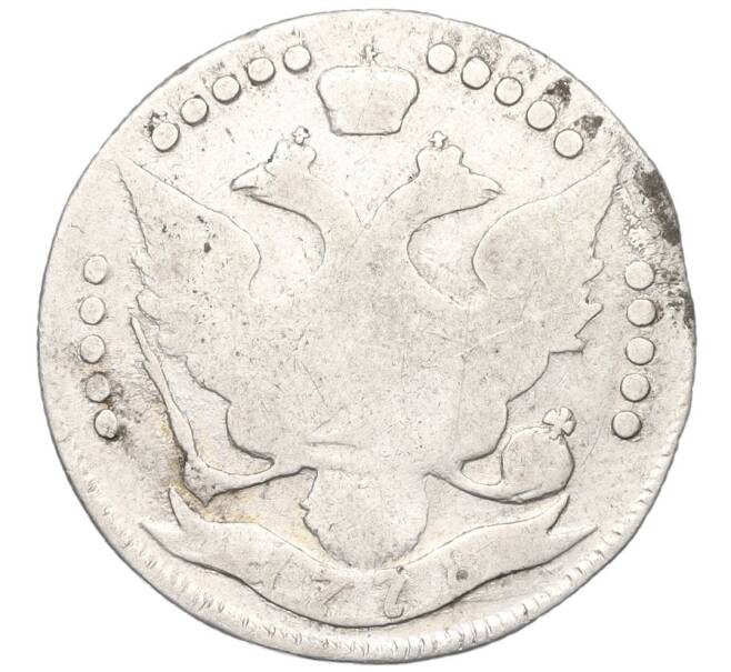 Монета 20 копеек 1778 года СПБ (Артикул K12-00300)