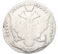 Монета 20 копеек 1791 года СПБ (Артикул K12-00310)