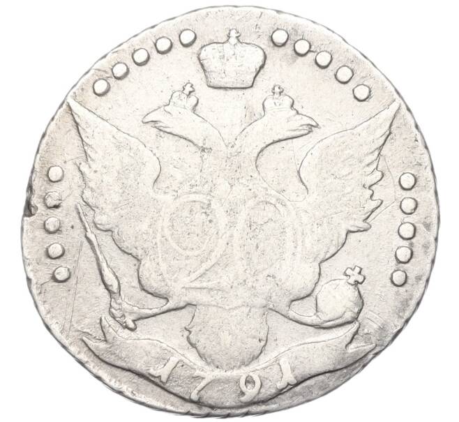 Монета 20 копеек 1791 года СПБ (Артикул K12-00310)