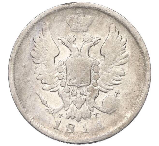 Монета 20 копеек 1811 года СПБ ФГ (Артикул K12-00312)