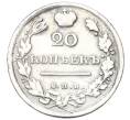 Монета 20 копеек 1816 года СПБ ПС (Реставрация) (Артикул K12-00316)