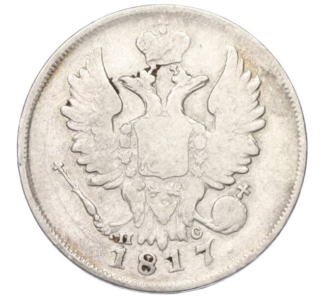 Монета 20 копеек 1817 года СПБ ПС (Артикул K12-00317)