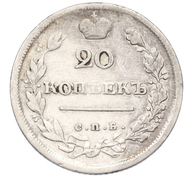 Монета 20 копеек 1817 года СПБ ПС (Артикул K12-00317)
