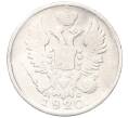 Монета 20 копеек 1820 года СПБ ПС (Артикул K12-00320)