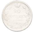 Монета 20 копеек 1820 года СПБ ПС (Артикул K12-00320)