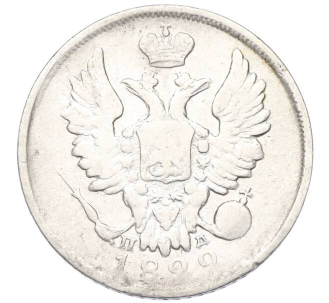 Монета 20 копеек 1822 года СПБ ПД (Артикул K12-00322)