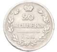 Монета 20 копеек 1823 года СПБ ПД (Артикул K12-00323)