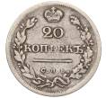 Монета 20 копеек 1826 года СПБ НГ (Артикул K12-00326)
