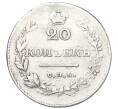 Монета 20 копеек 1829 года СПБ НГ (Реставрация) (Артикул K12-00330)