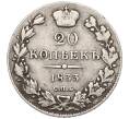 Монета 20 копеек 1833 года СПБ НГ (Артикул K12-00333)