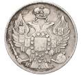 Монета 20 копеек 1833 года СПБ НГ (Артикул K12-00333)