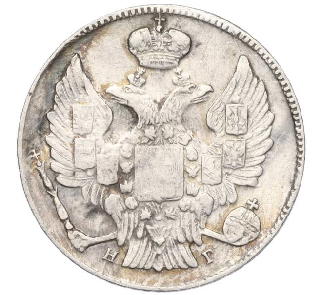 Монета 20 копеек 1836 года СПБ НГ (Артикул K12-00336)