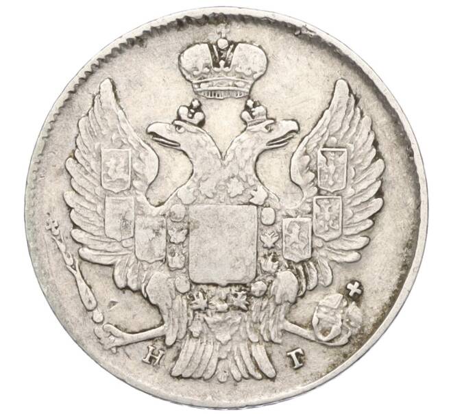 Монета 20 копеек 1839 года СПБ НГ (Артикул K12-00339)