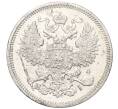 Монета 20 копеек 1868 года СПБ НI (Артикул K12-00364)