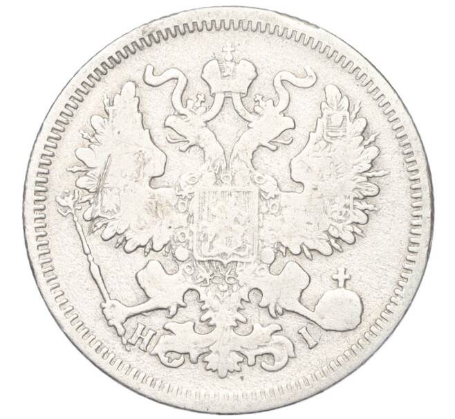 Монета 20 копеек 1870 года СПБ НI (Артикул K12-00366)
