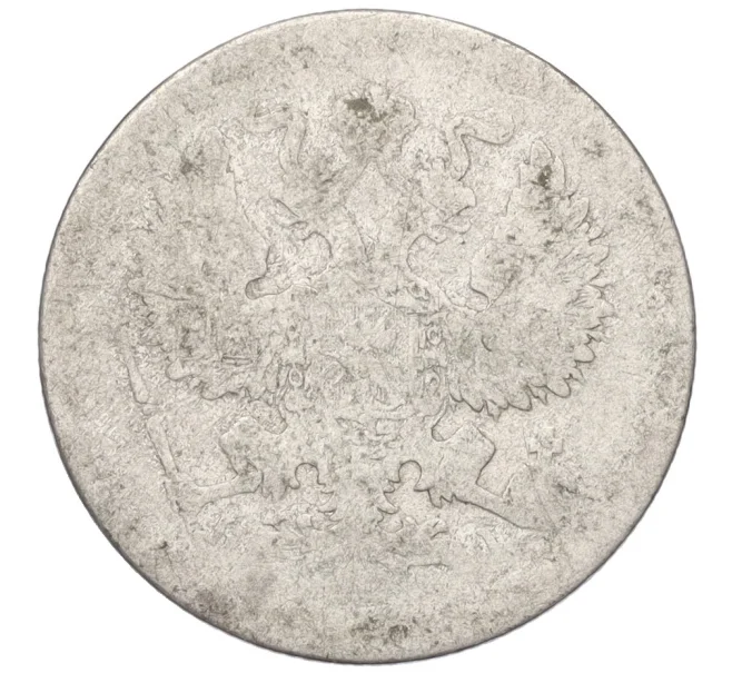 Монета 20 копеек 1872 года СПБ НI (Артикул K12-00368)