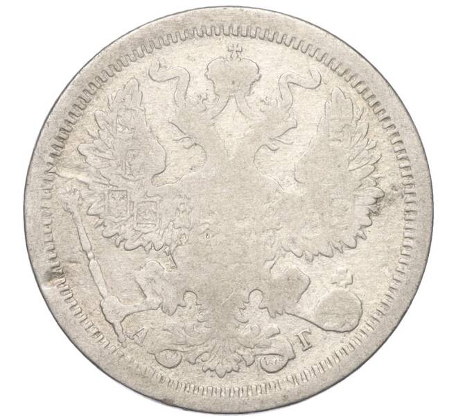 Монета 20 копеек 1888 года СПБ АГ (Артикул: K12-00384) — Фото №2