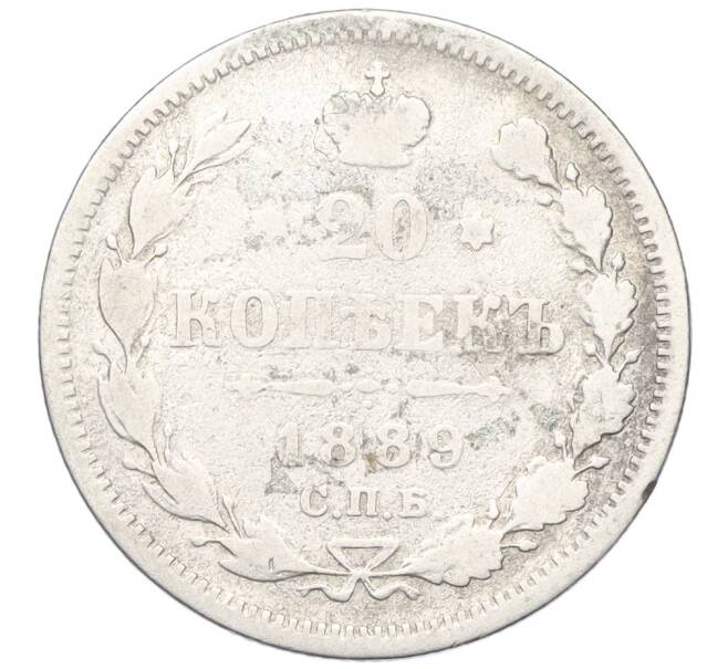 Монета 20 копеек 1889 года СПБ АГ (Артикул: K12-00385) — Фото №1