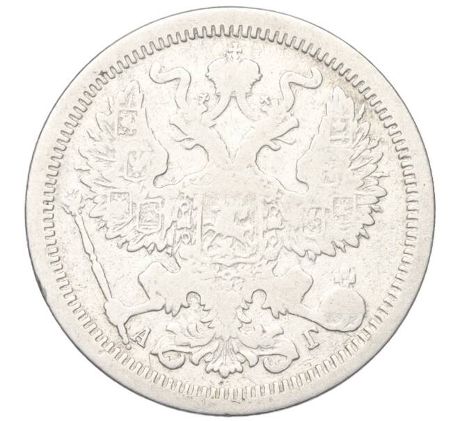 Монета 20 копеек 1889 года СПБ АГ (Артикул: K12-00385) — Фото №2