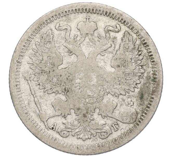 Монета 20 копеек 1893 года СПБ АГ (Артикул: K12-00388) — Фото №2