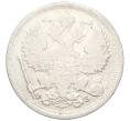 Монета 20 копеек 1901 года СПБ ФЗ (Артикул K12-00389)