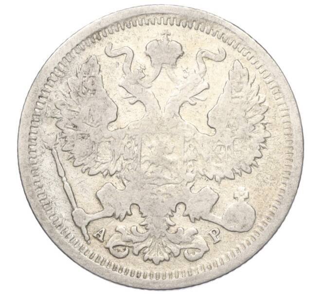 Монета 20 копеек 1903 года СПБ АР (Артикул K12-00391)