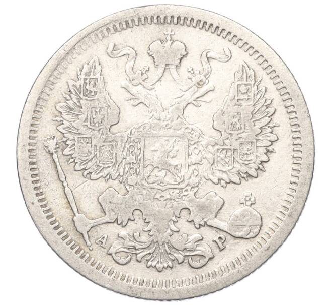 Монета 20 копеек 1904 года СПБ АР (Артикул K12-00392)